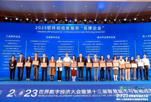 人大金仓荣膺“2023年度软件和信息技术服务名牌企业”称号，彰显信息技术咨询服务卓越实力